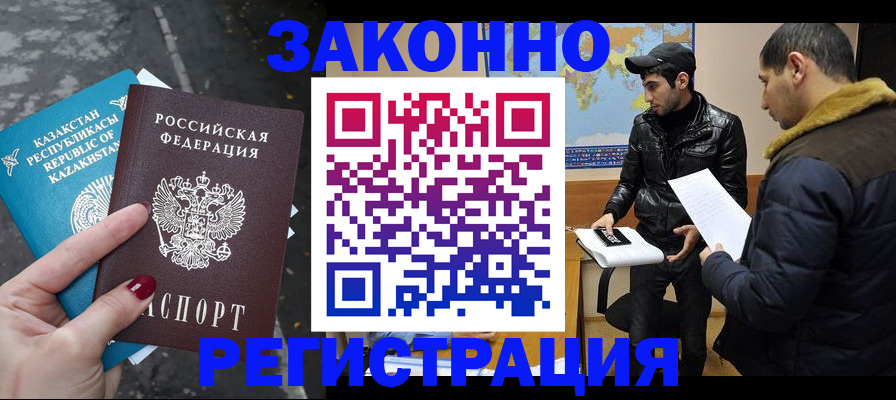 прописка для школы в Коми