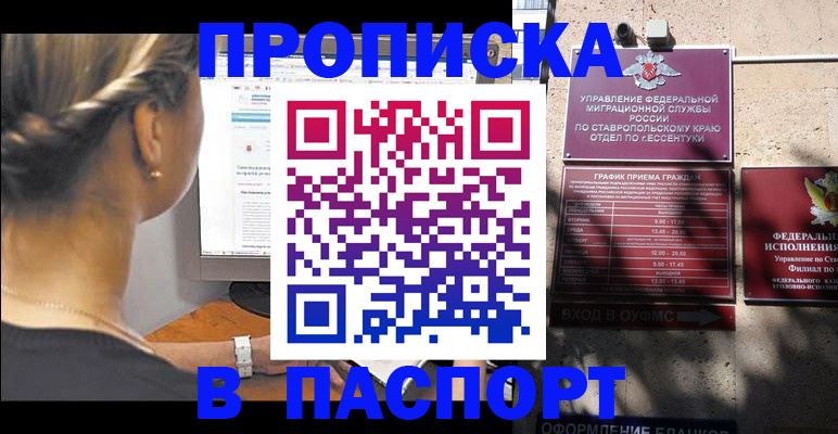 временная регистрация для всех в Коми