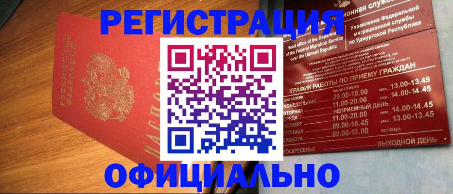 временная регистрация в квартире в Коми